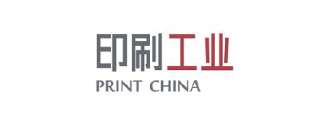 印刷工業